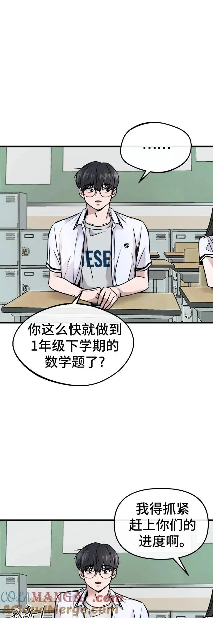 第8话 第13页