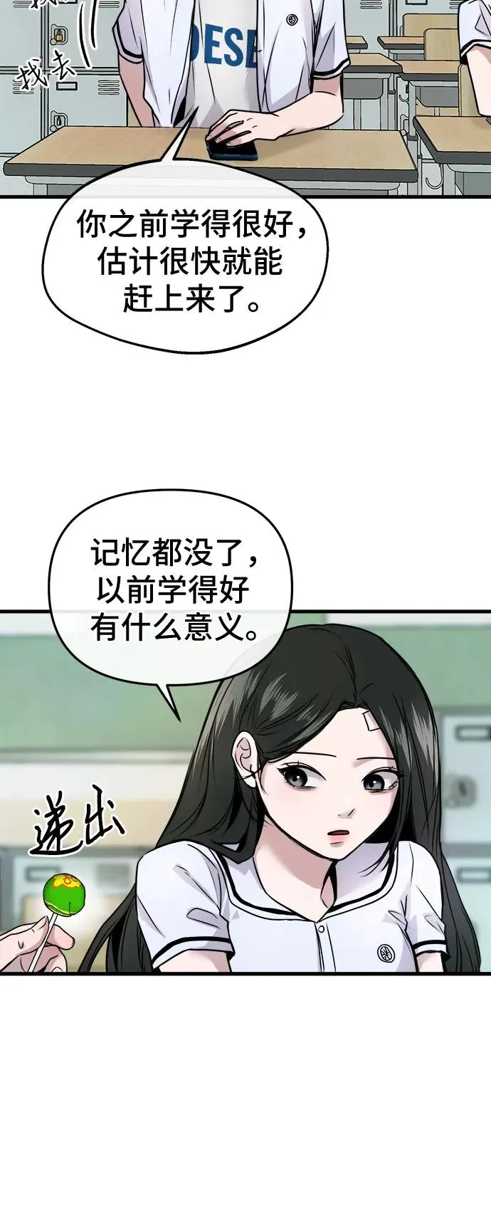 第8话 第14页