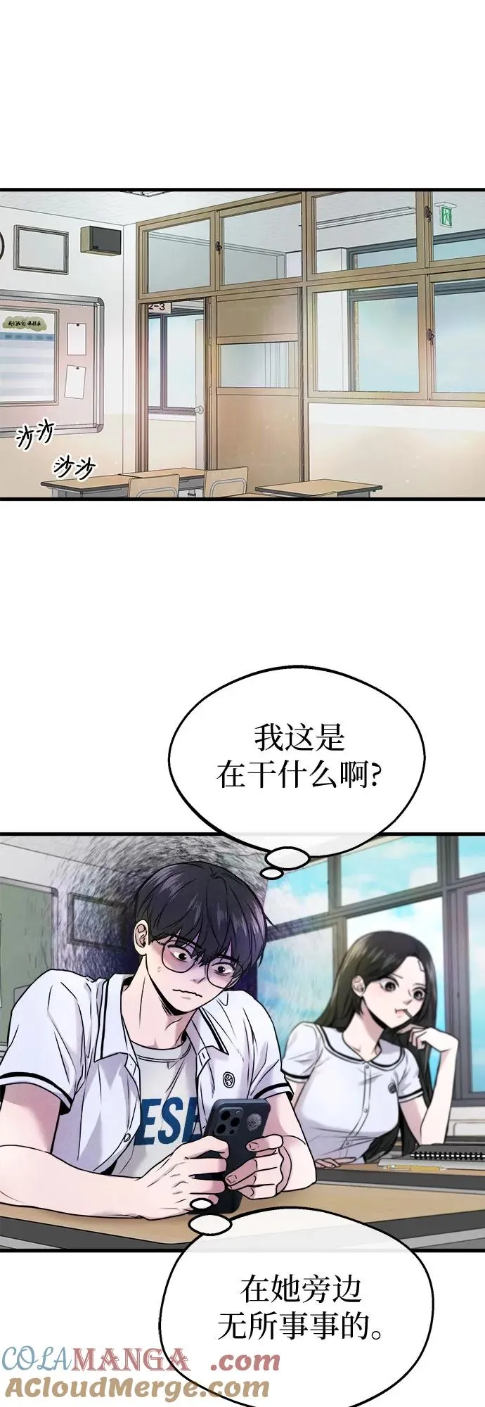 第8话 第16页