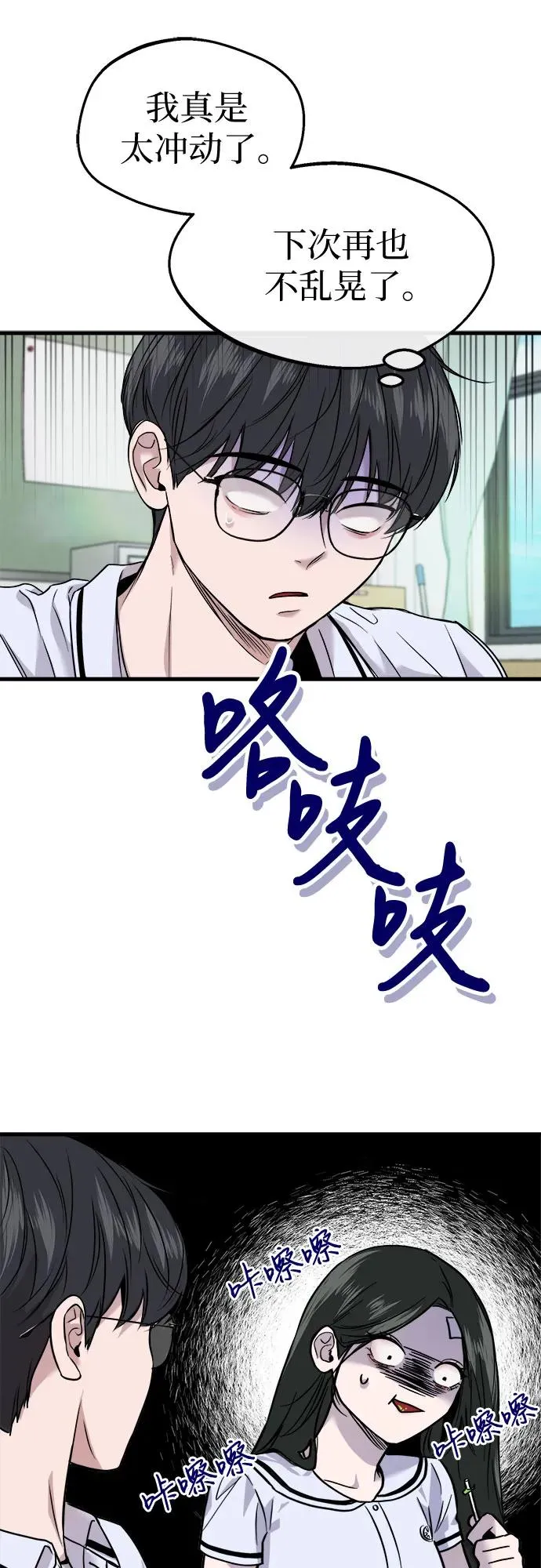 第8话 第18页