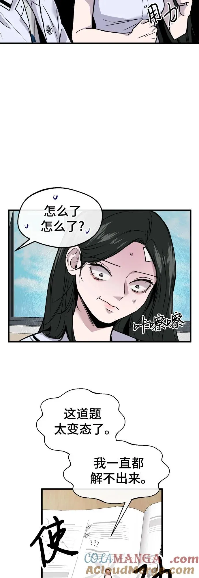 第8话 第19页