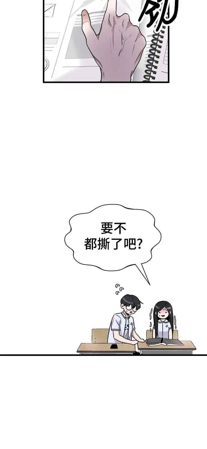 第8话 第20页