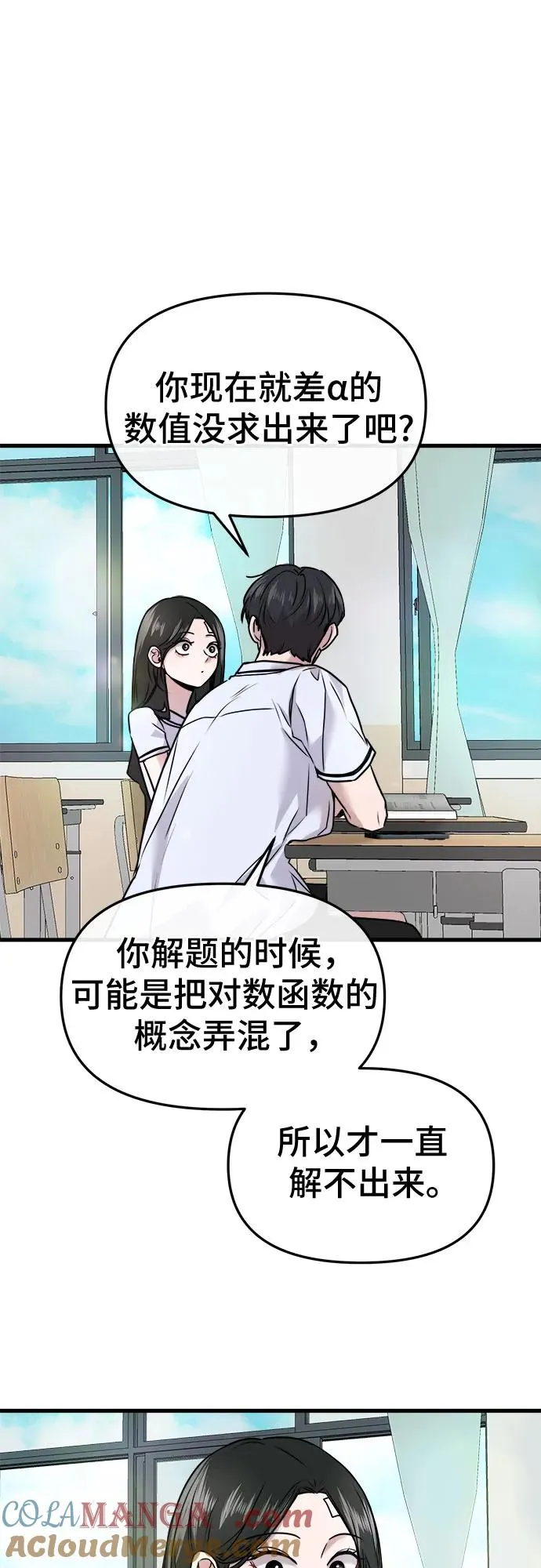 第8话 第22页