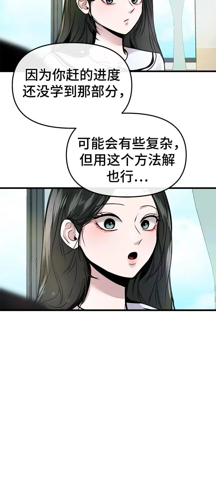 第8话 第23页