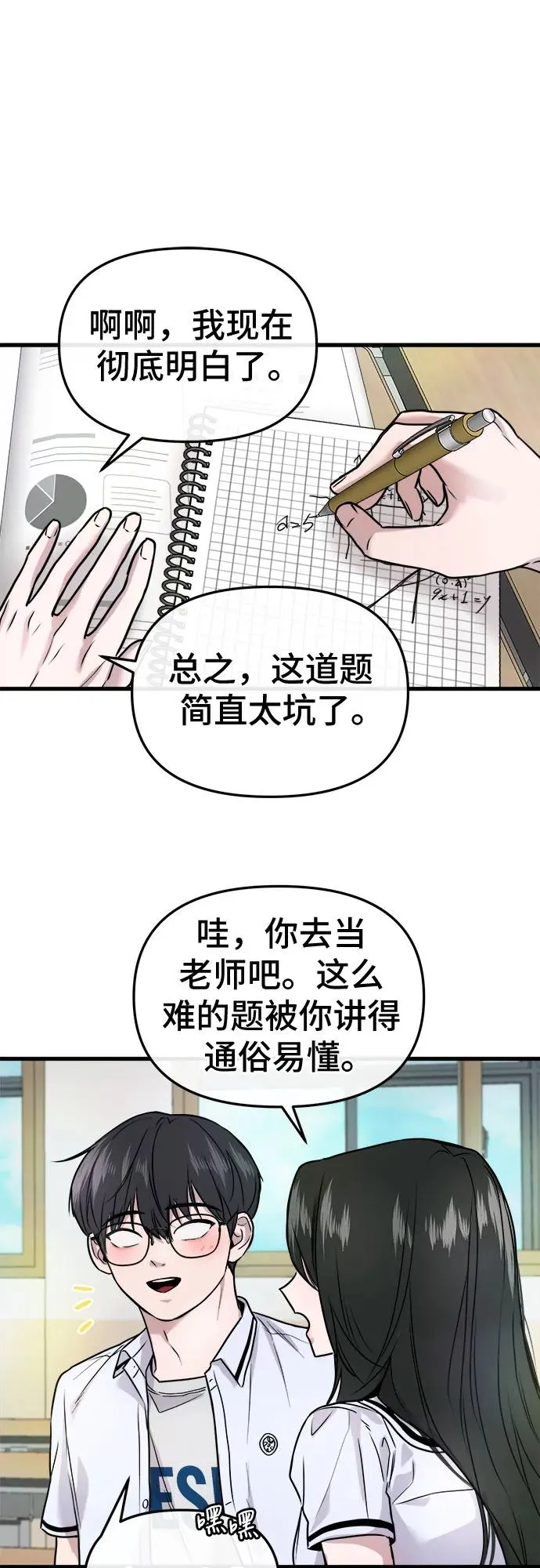 第8话 第24页