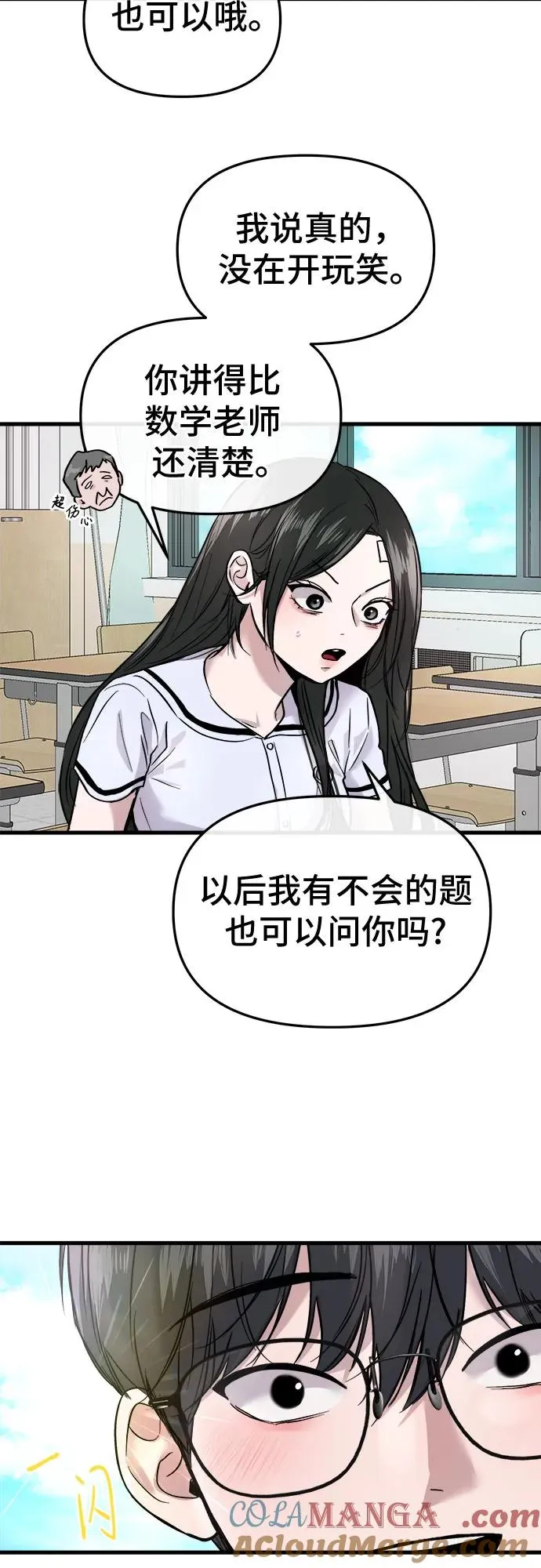 第8话 第25页