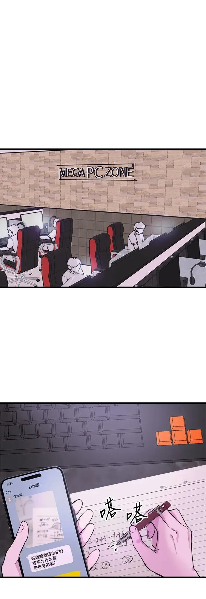 第8话 第29页