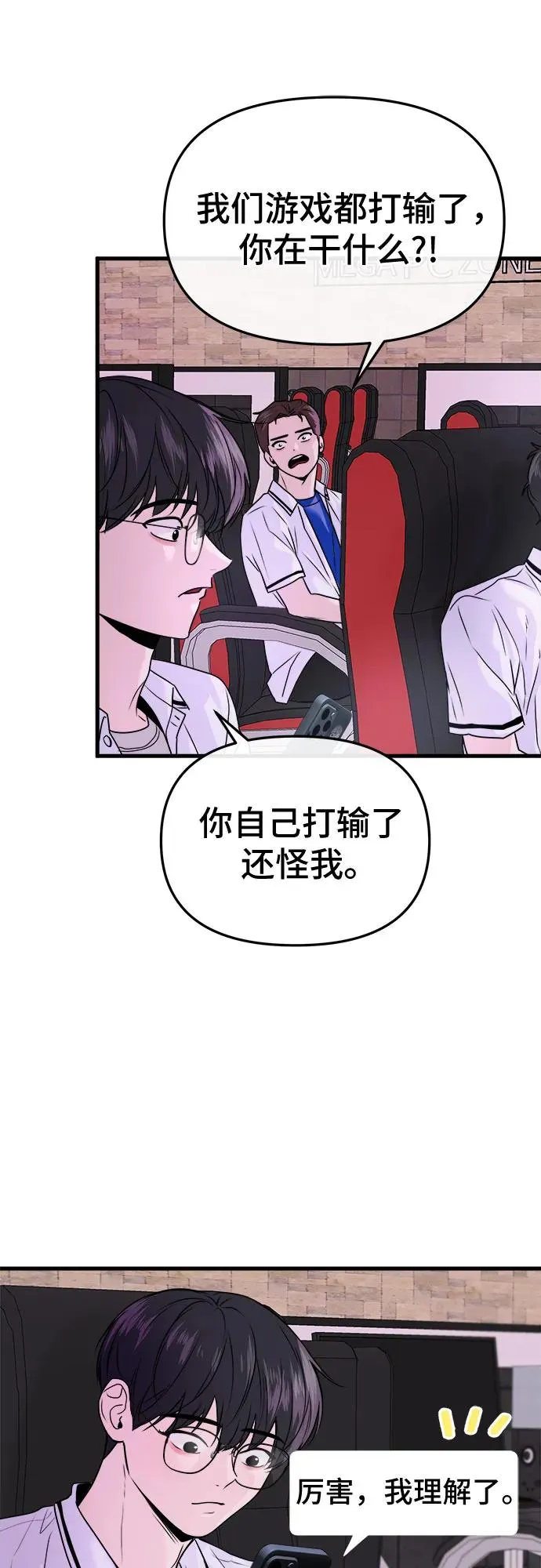 第8话 第32页