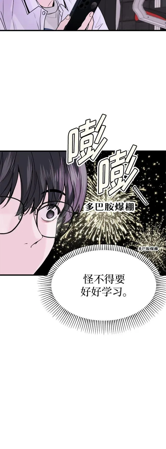 第8话 第33页