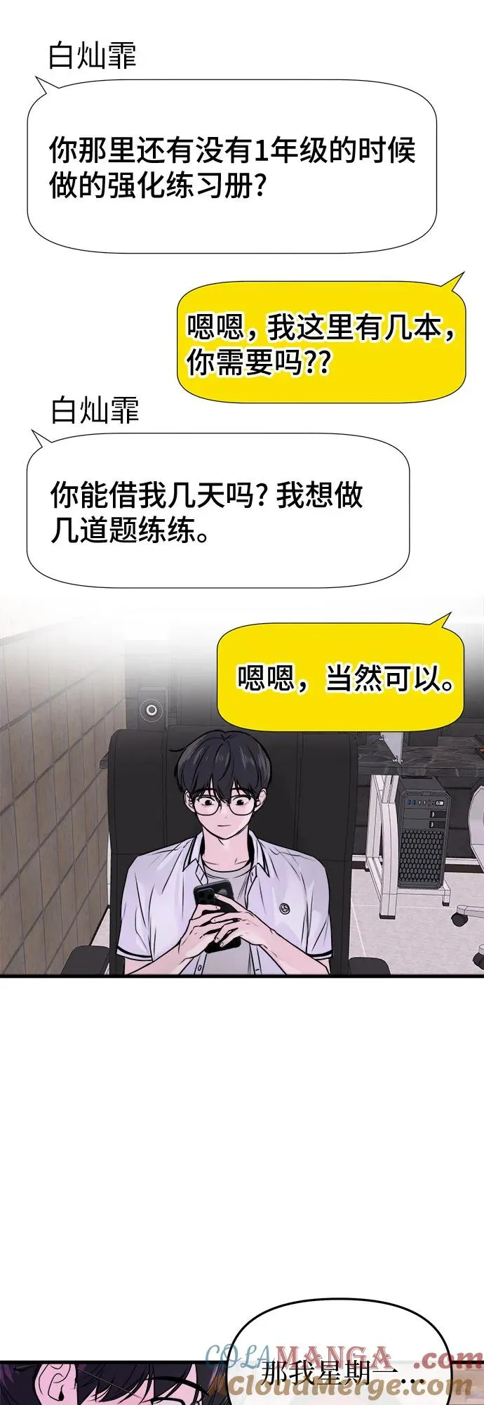 第8话 第34页