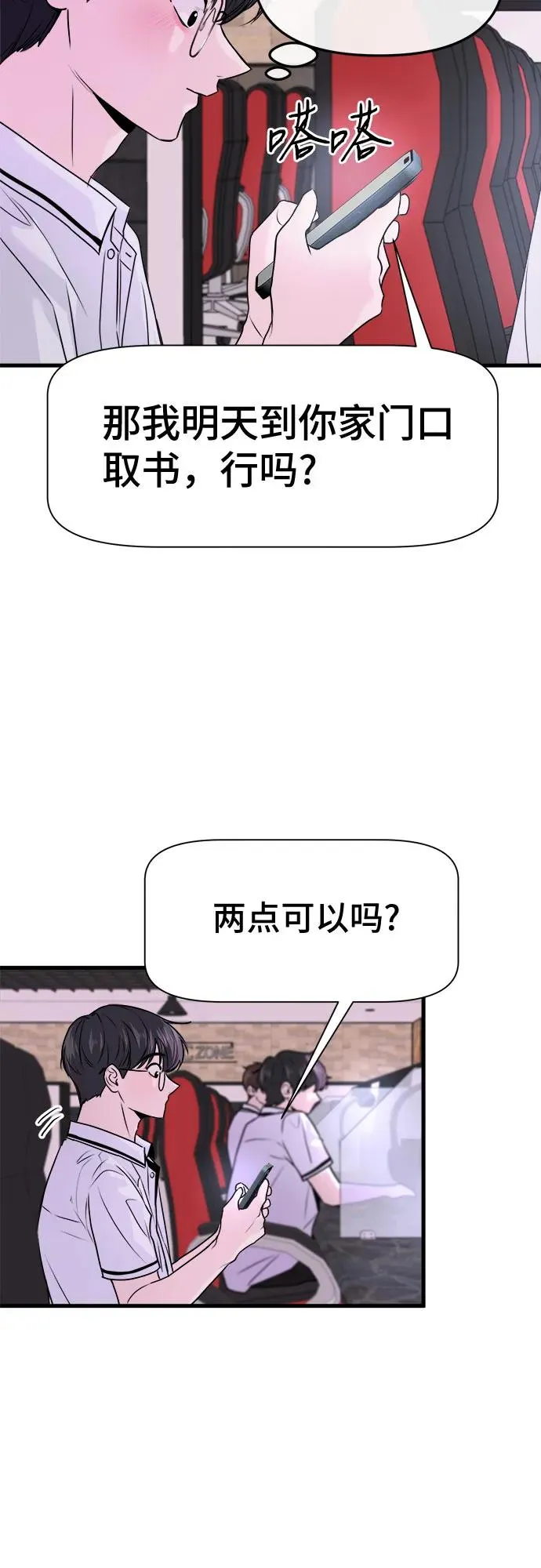 第8话 第35页