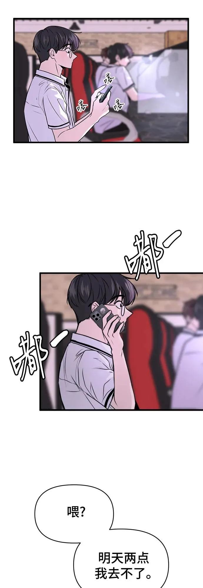 第8话 第36页