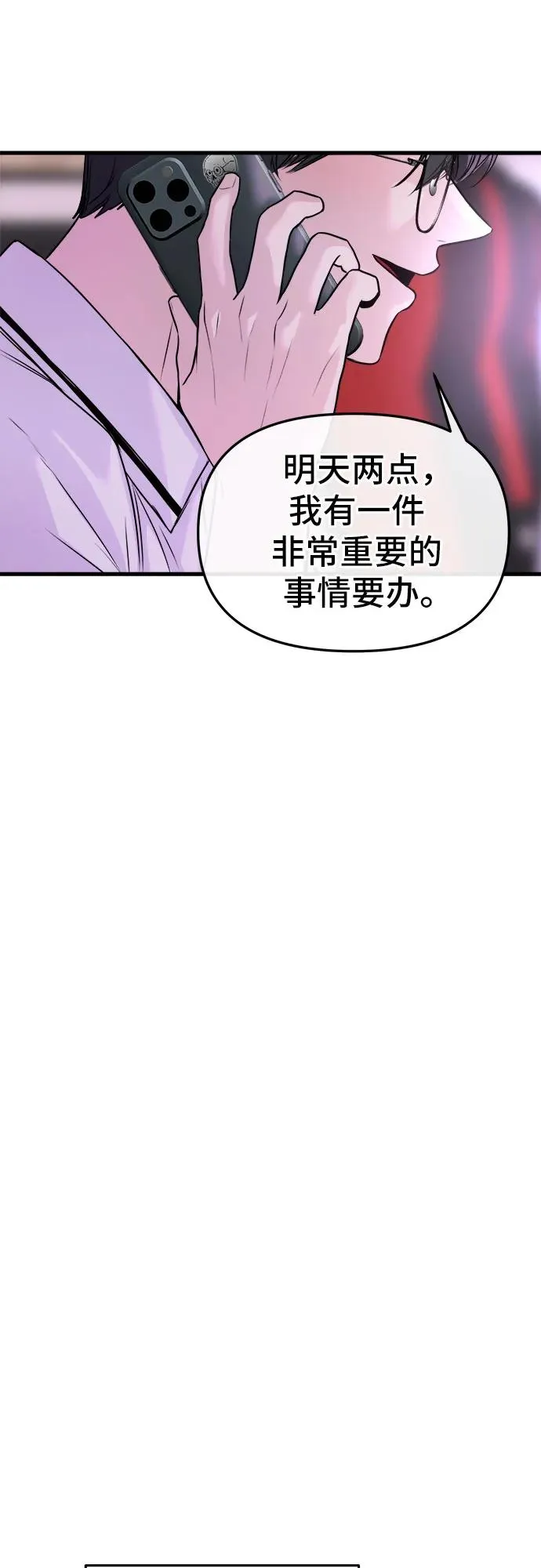 第8话 第38页