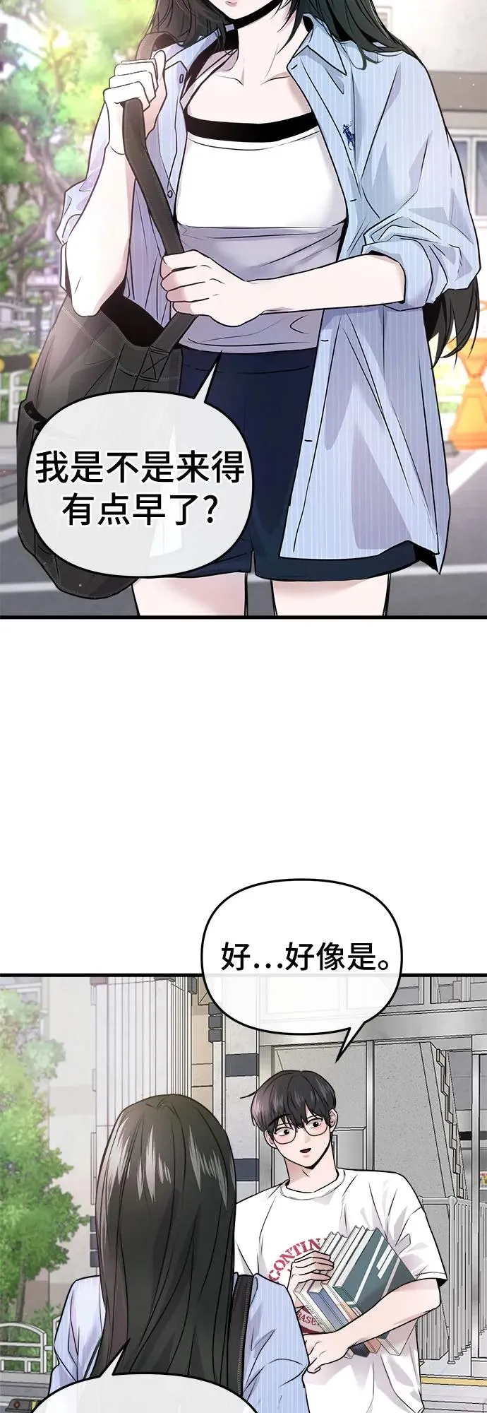第8话 第42页