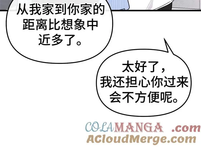 第8话 第43页