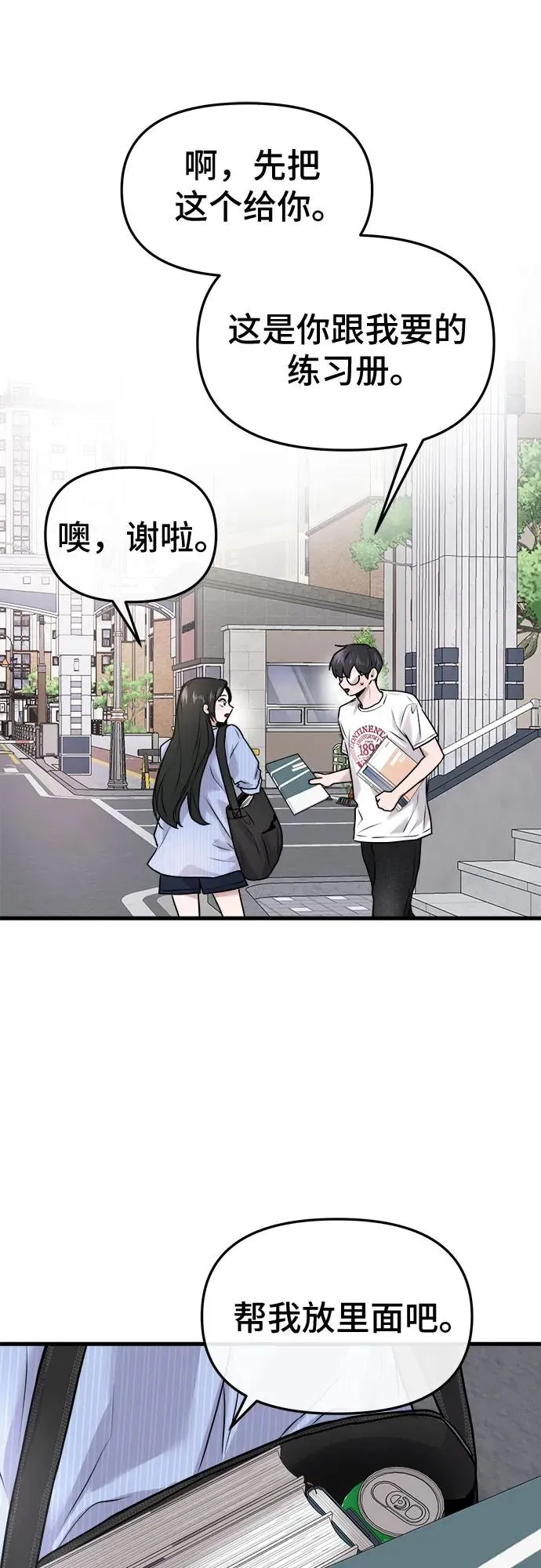 第8话 第44页