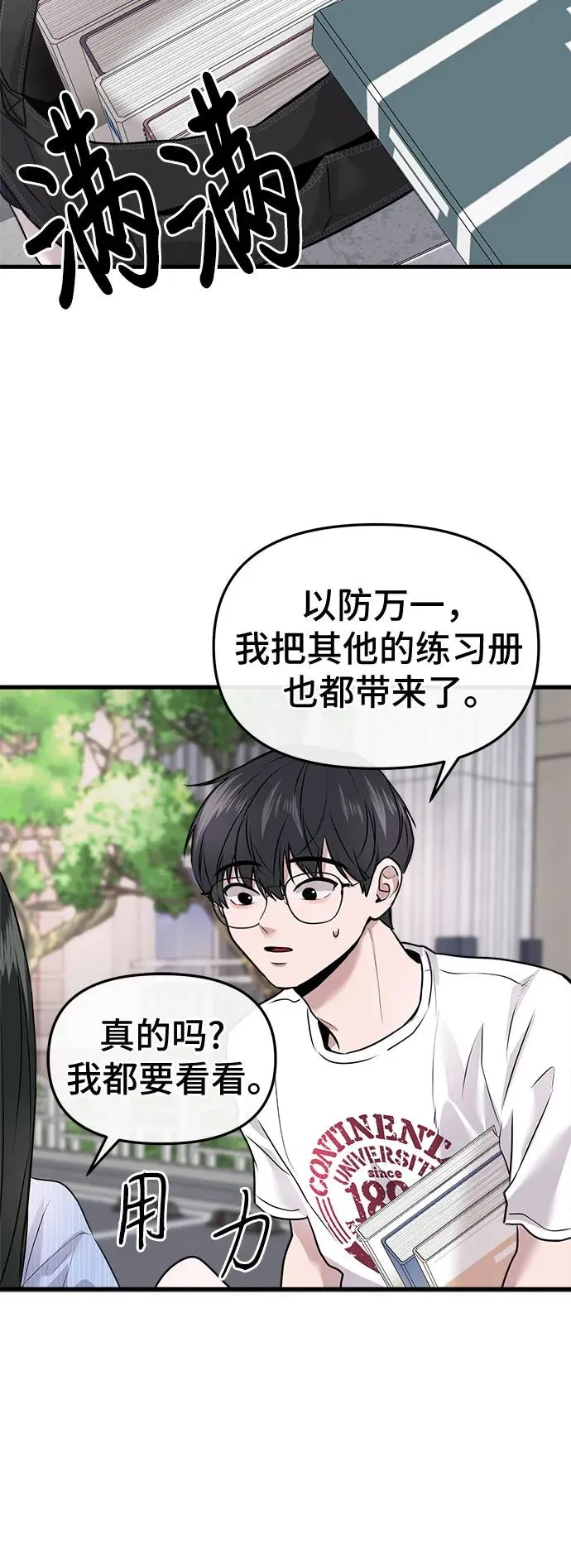 第8话 第45页