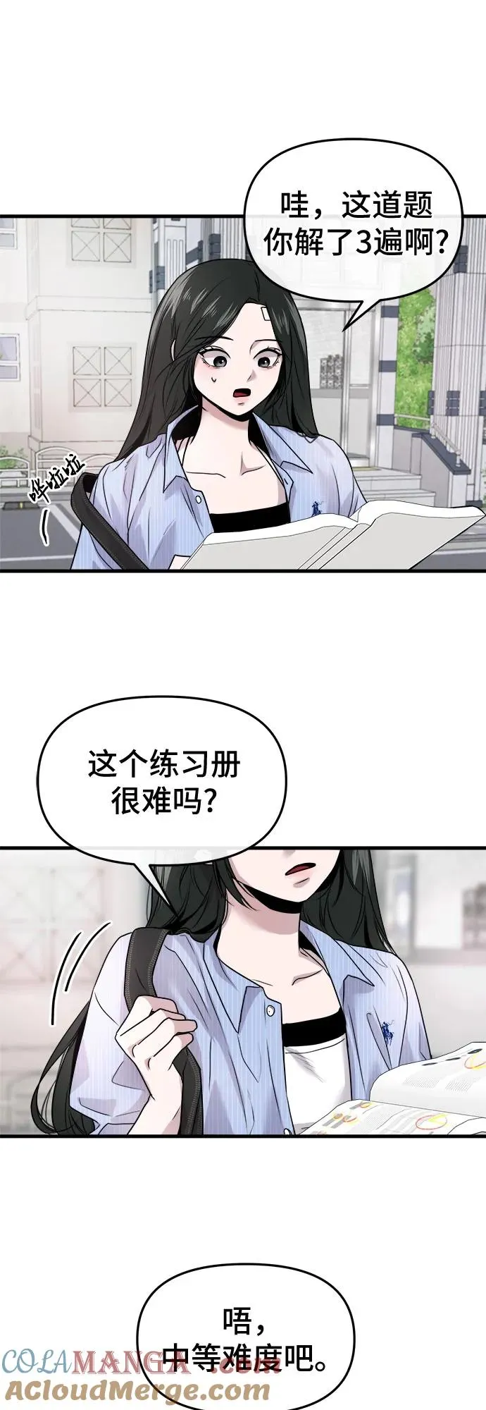第8话 第46页