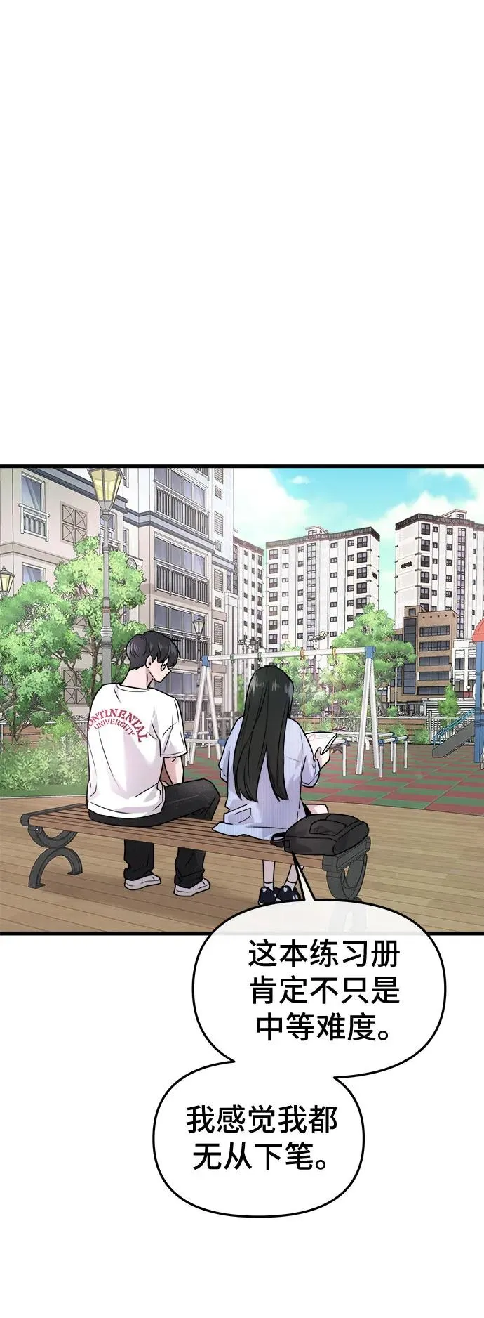 第8话 第48页