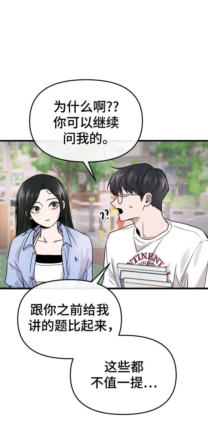 第8话 第50页