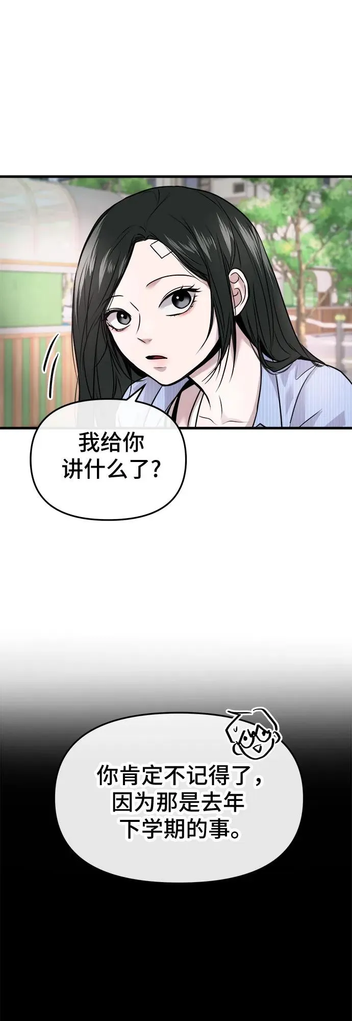 第8话 第51页