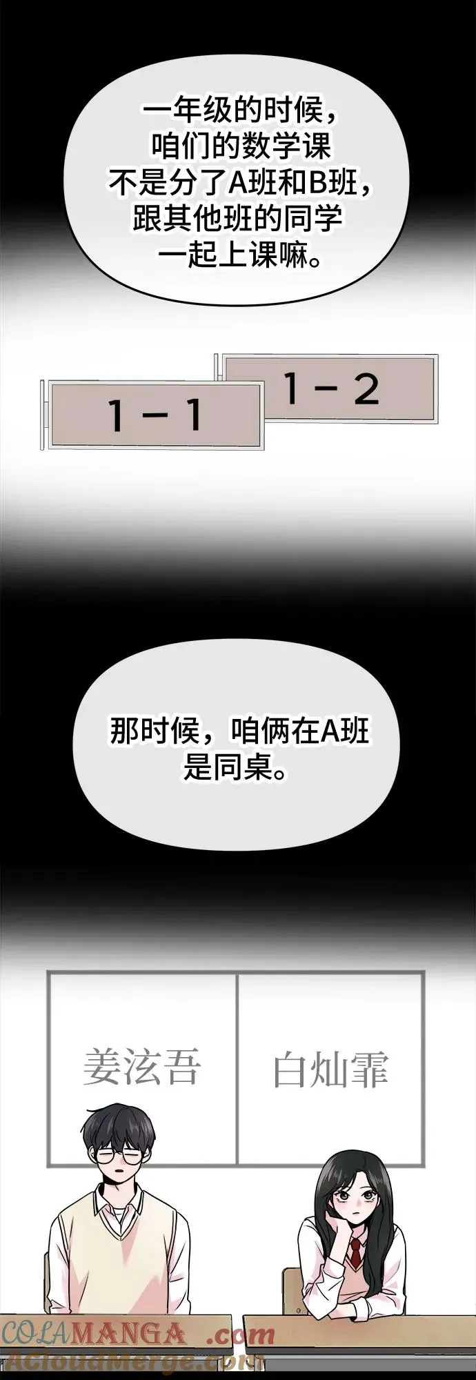 第8话 第52页