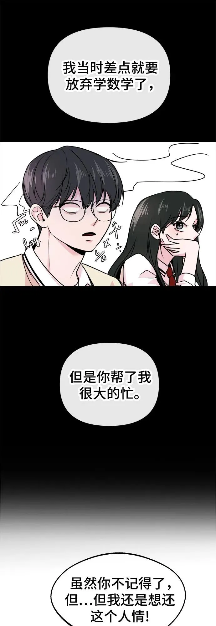 第8话 第54页