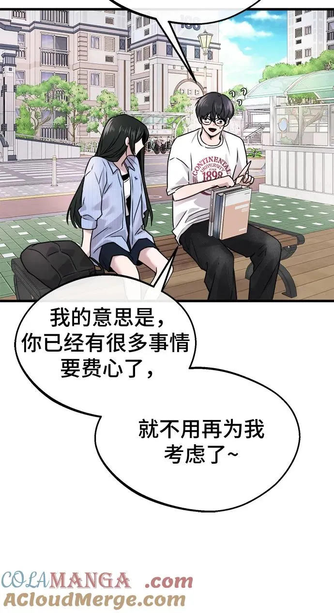 第8话 第55页