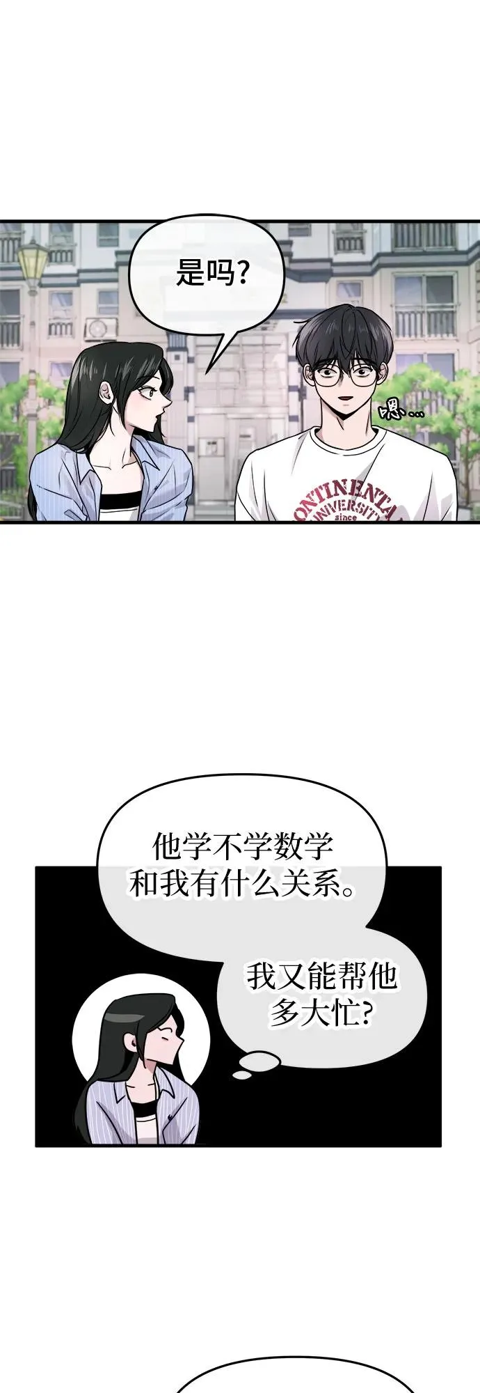 第8话 第56页
