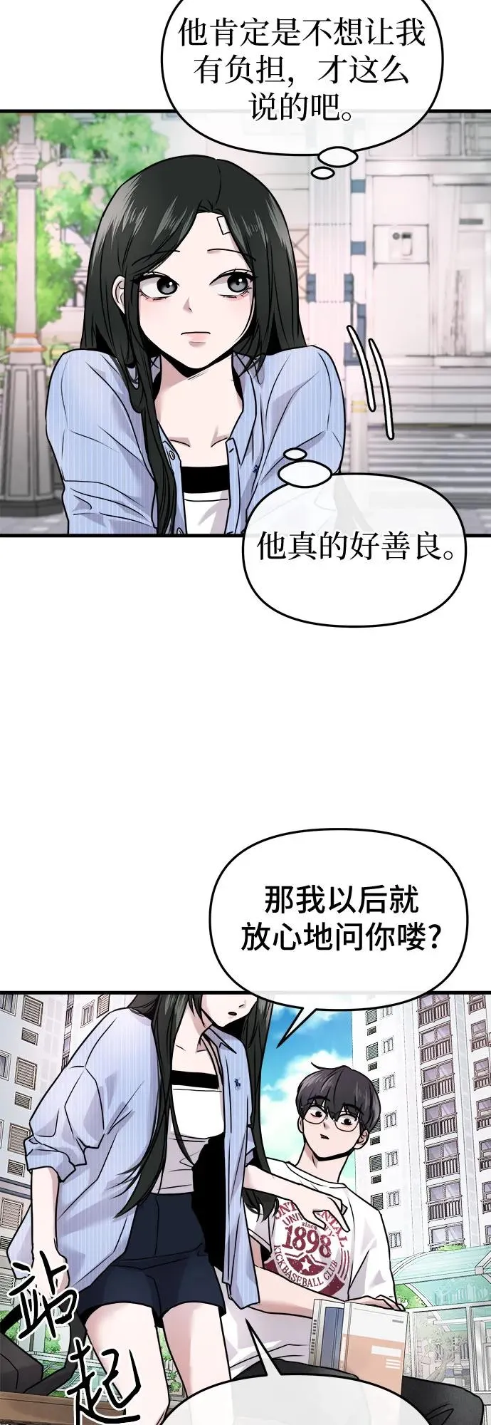 第8话 第57页