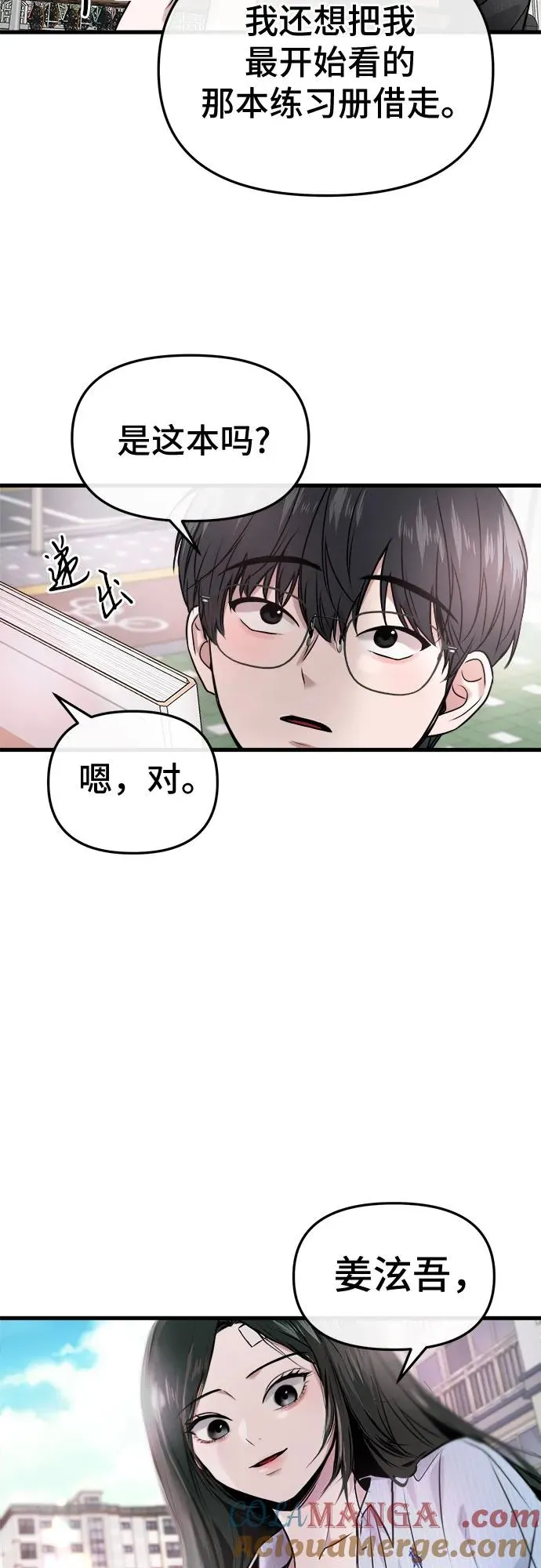 第8话 第58页
