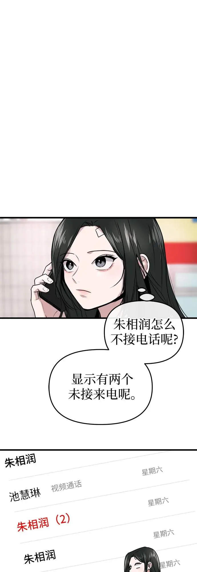 第8话 第63页