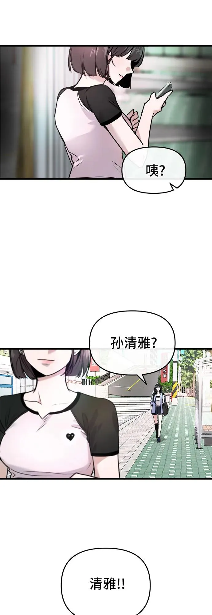 第8话 第66页