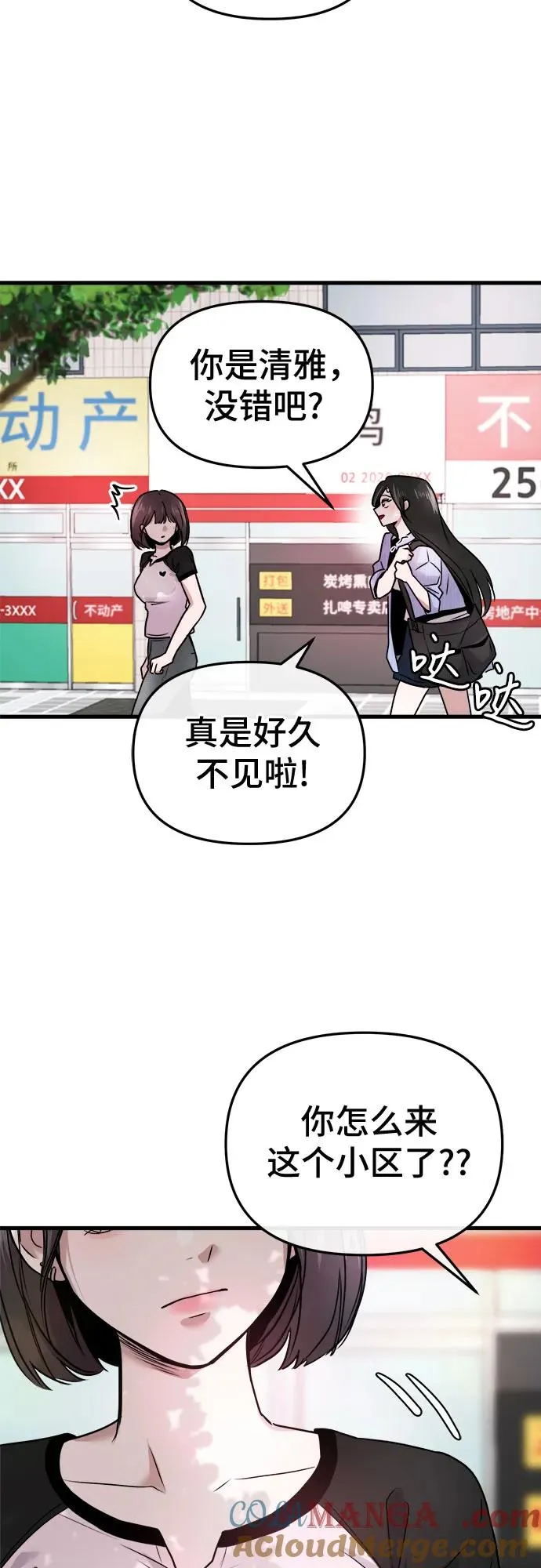 第8话 第67页