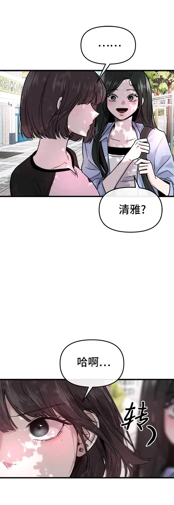 第8话 第69页