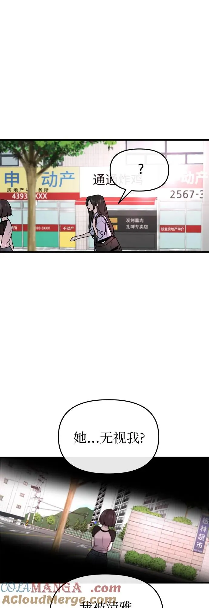 第8话 第70页