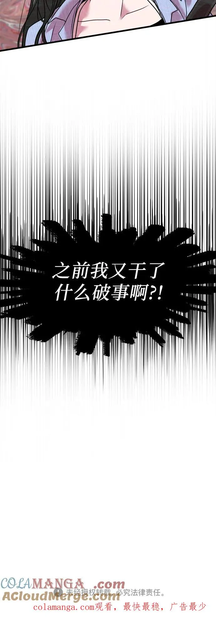 第8话 第73页