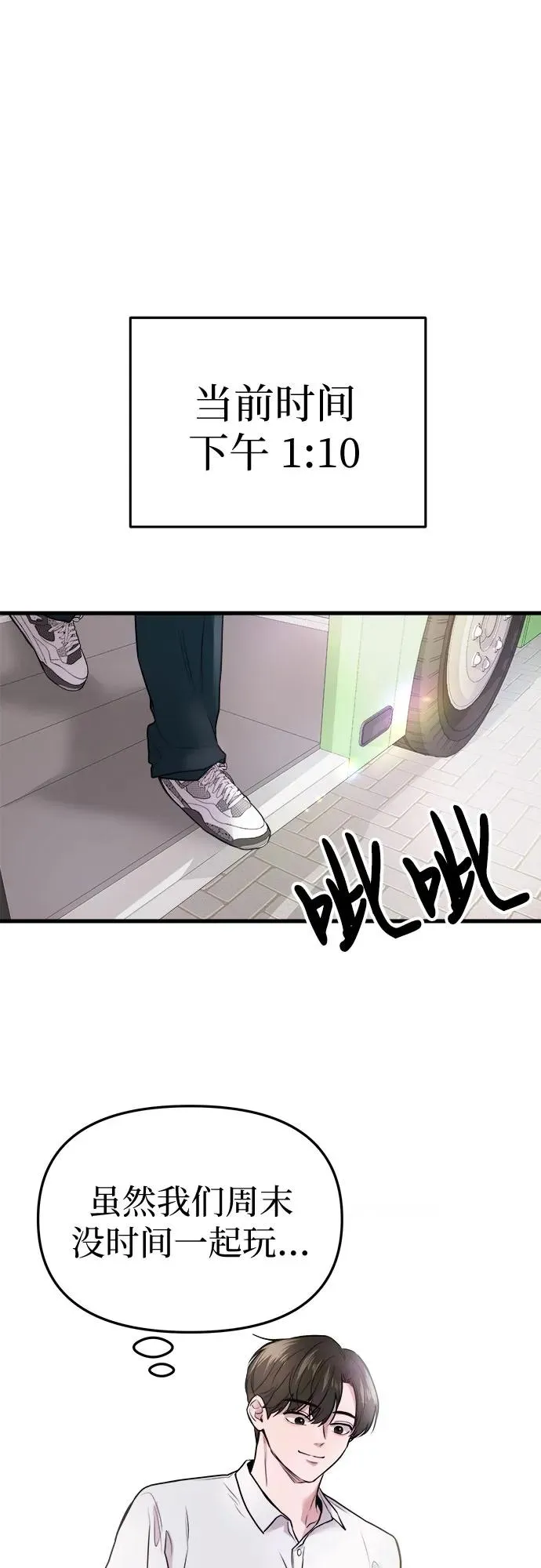第9话 第2页