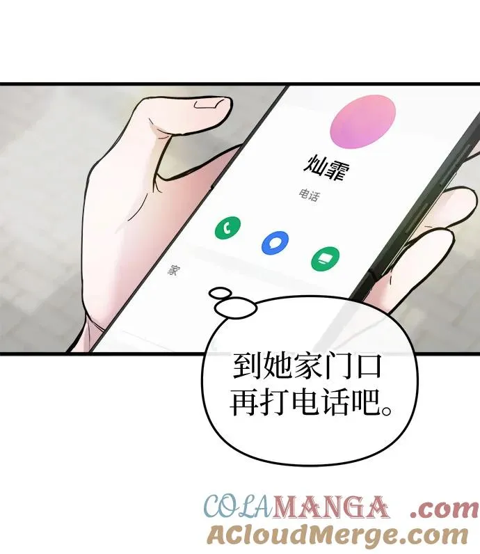 第9话 第4页