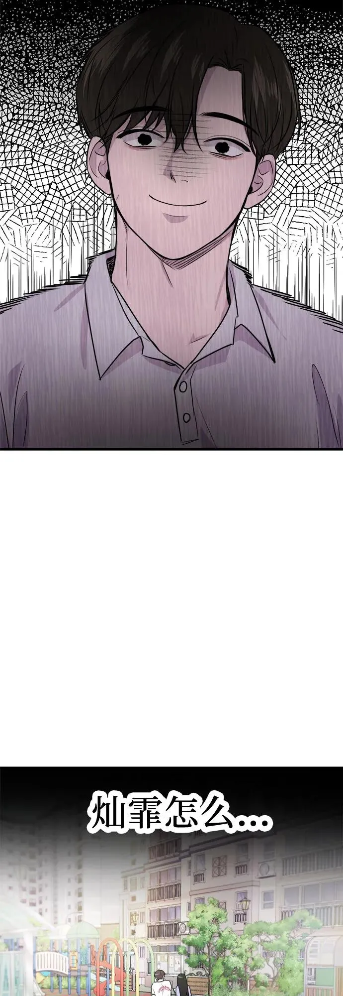 第9话 第6页