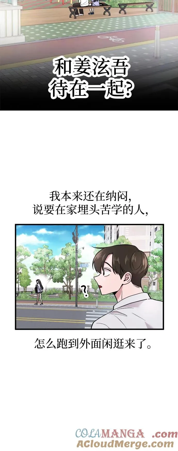 第9话 第7页
