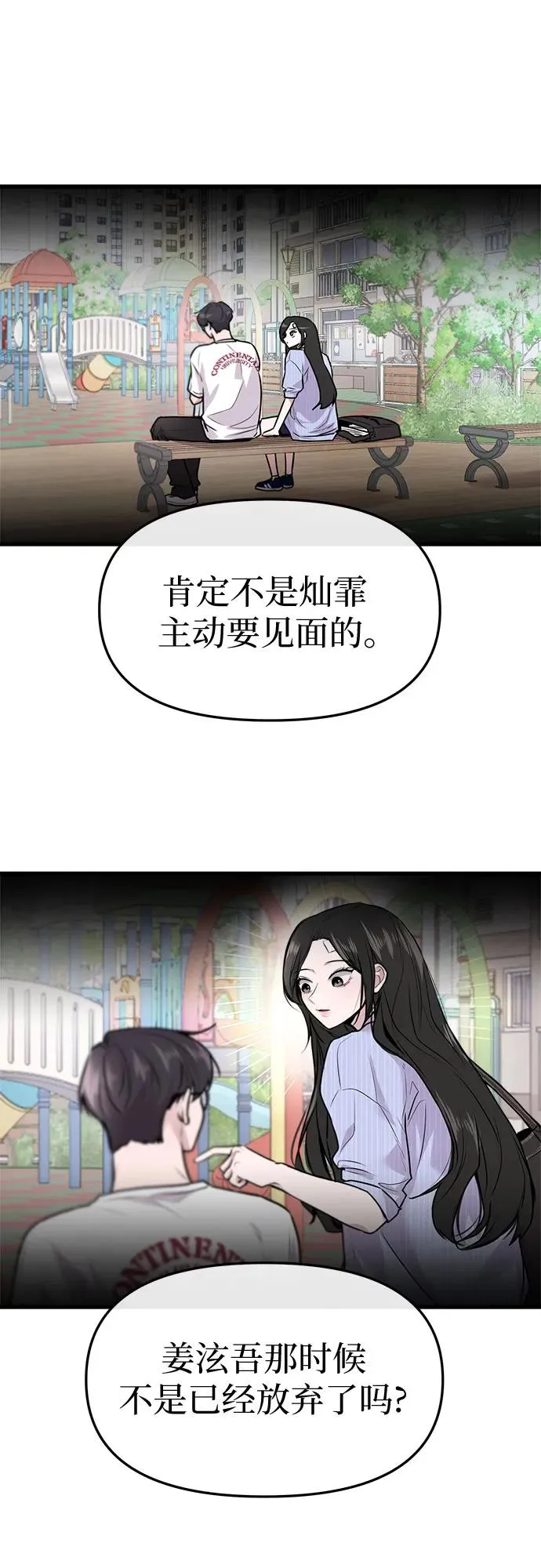 第9话 第8页