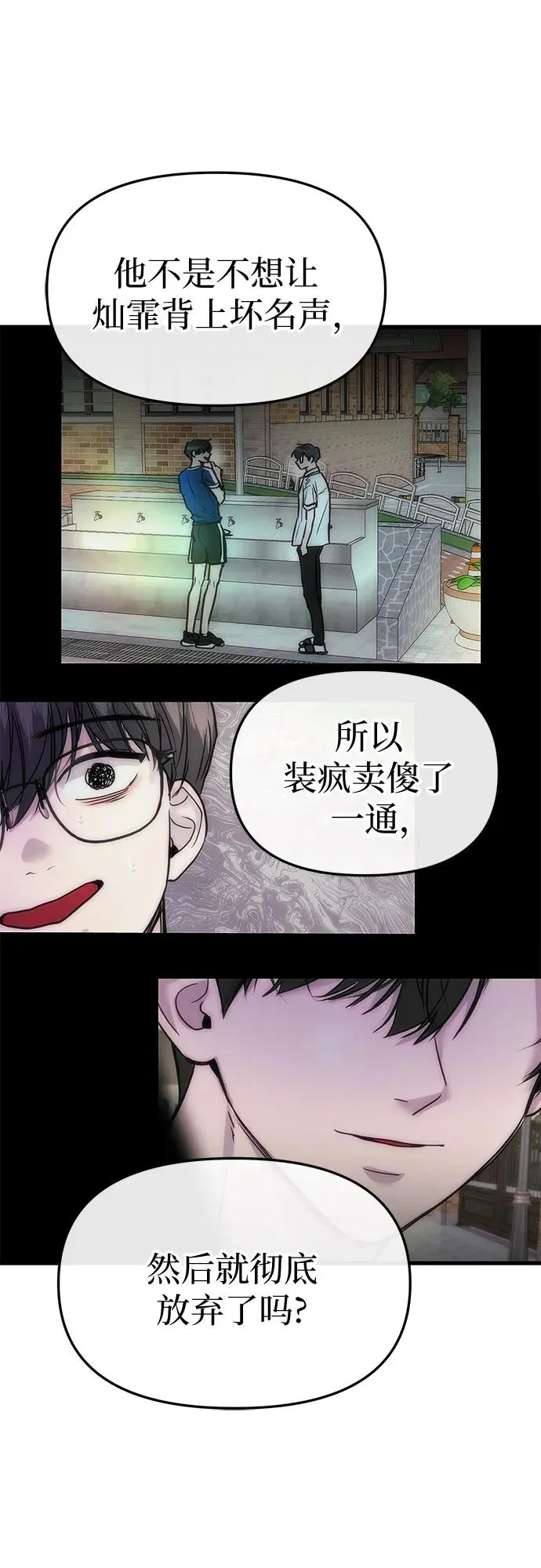 第9话 第9页