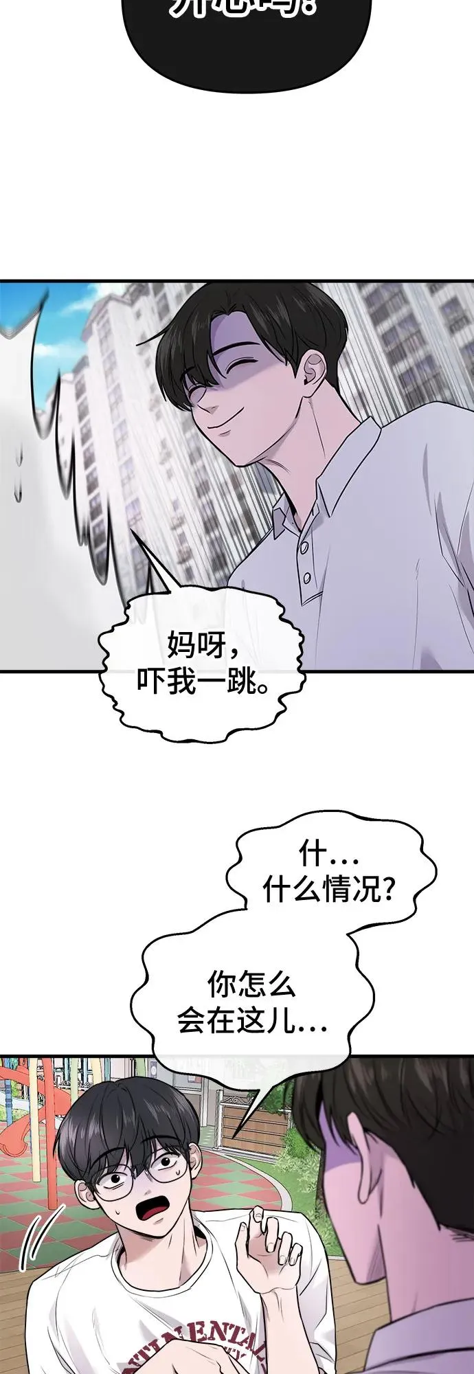 第9话 第12页