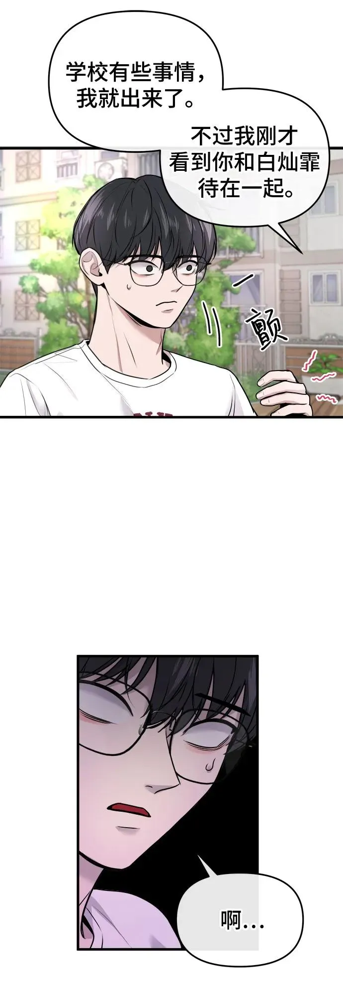 第9话 第15页