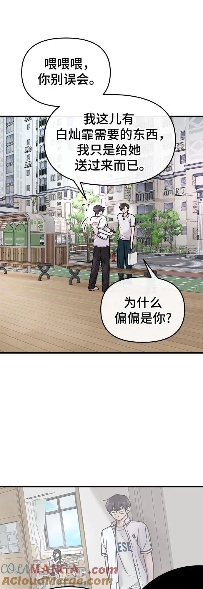 第9话 第16页