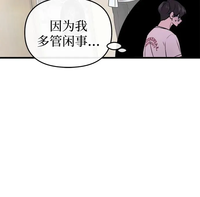 第9话 第17页
