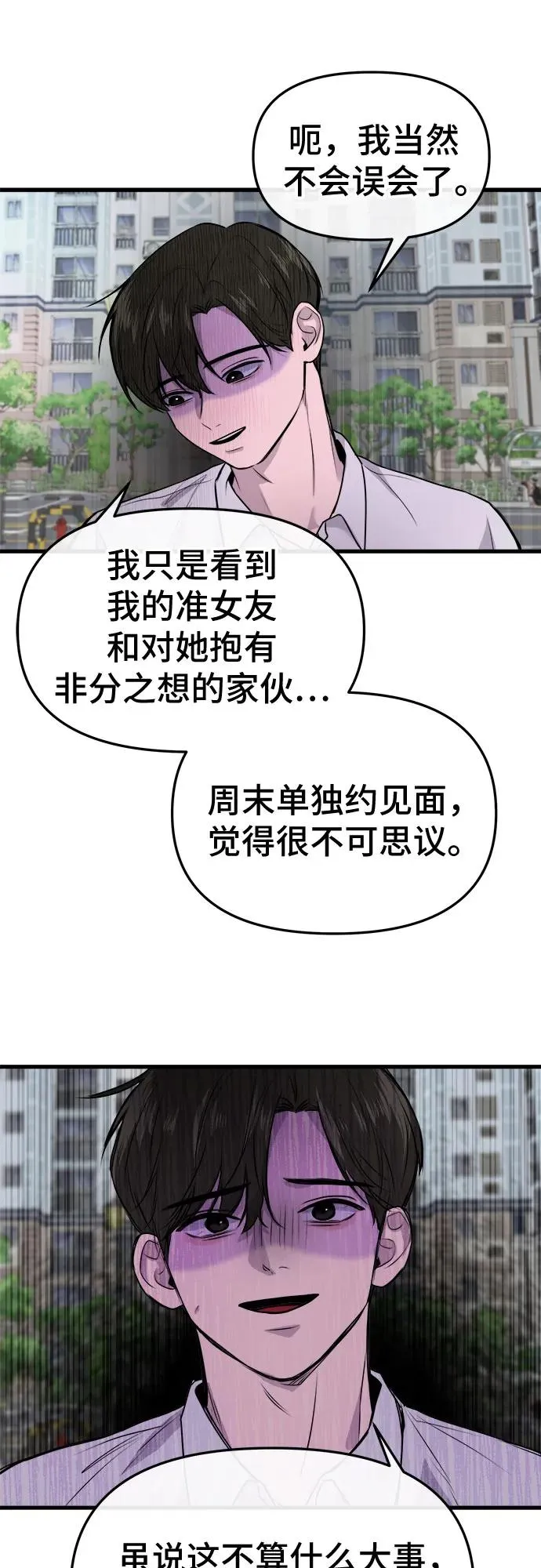 第9话 第18页