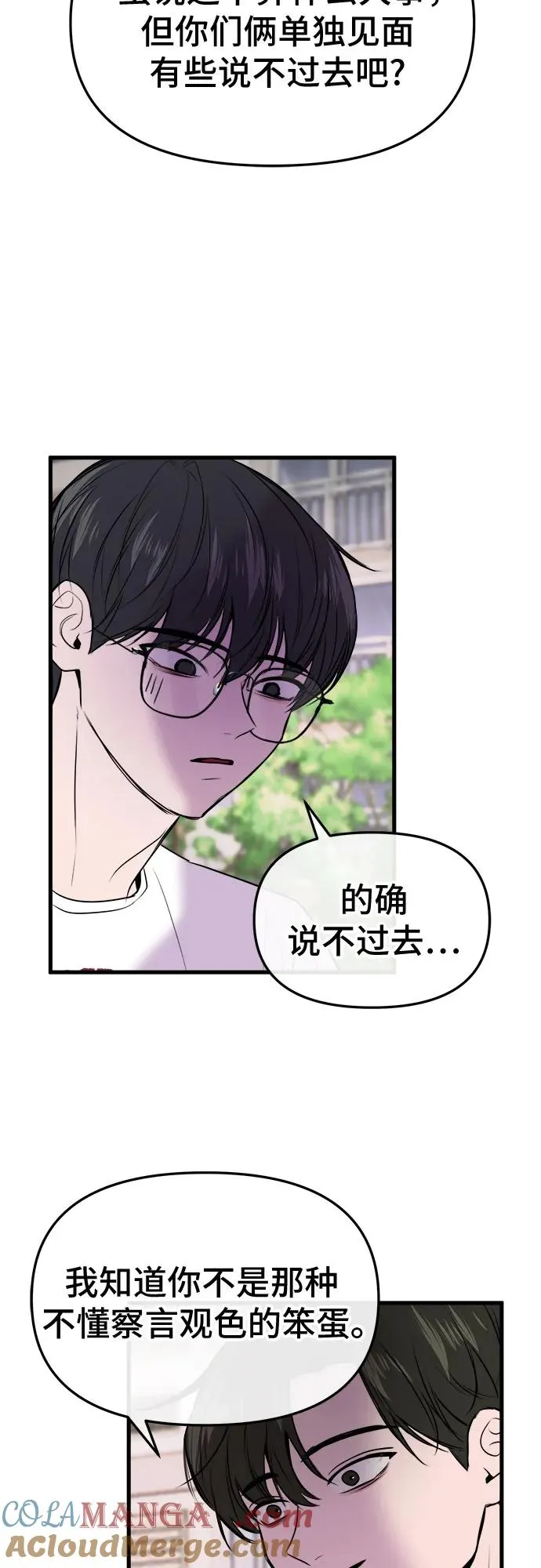 第9话 第19页