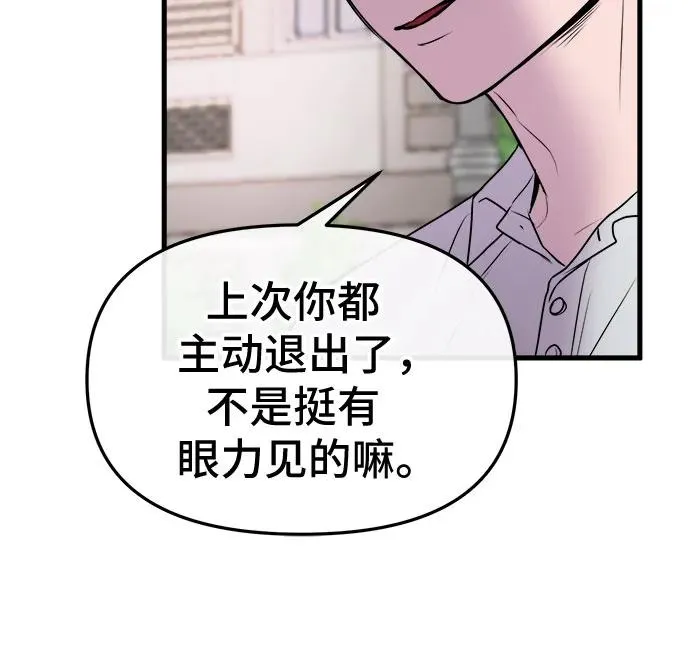 第9话 第20页